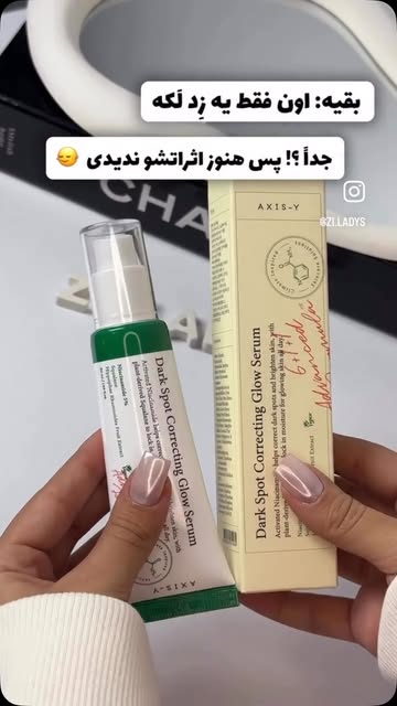 سرم اکسیس وای AxisY