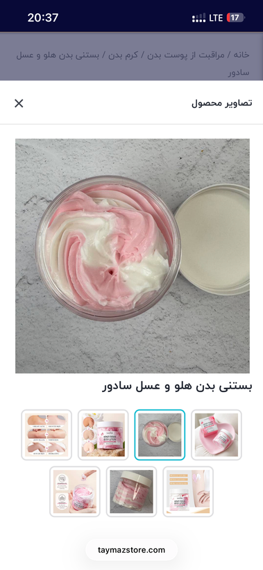 لوسیون بدن سادور حاوی هلو و عسل بافت بستنی ۱۸۰ گرم